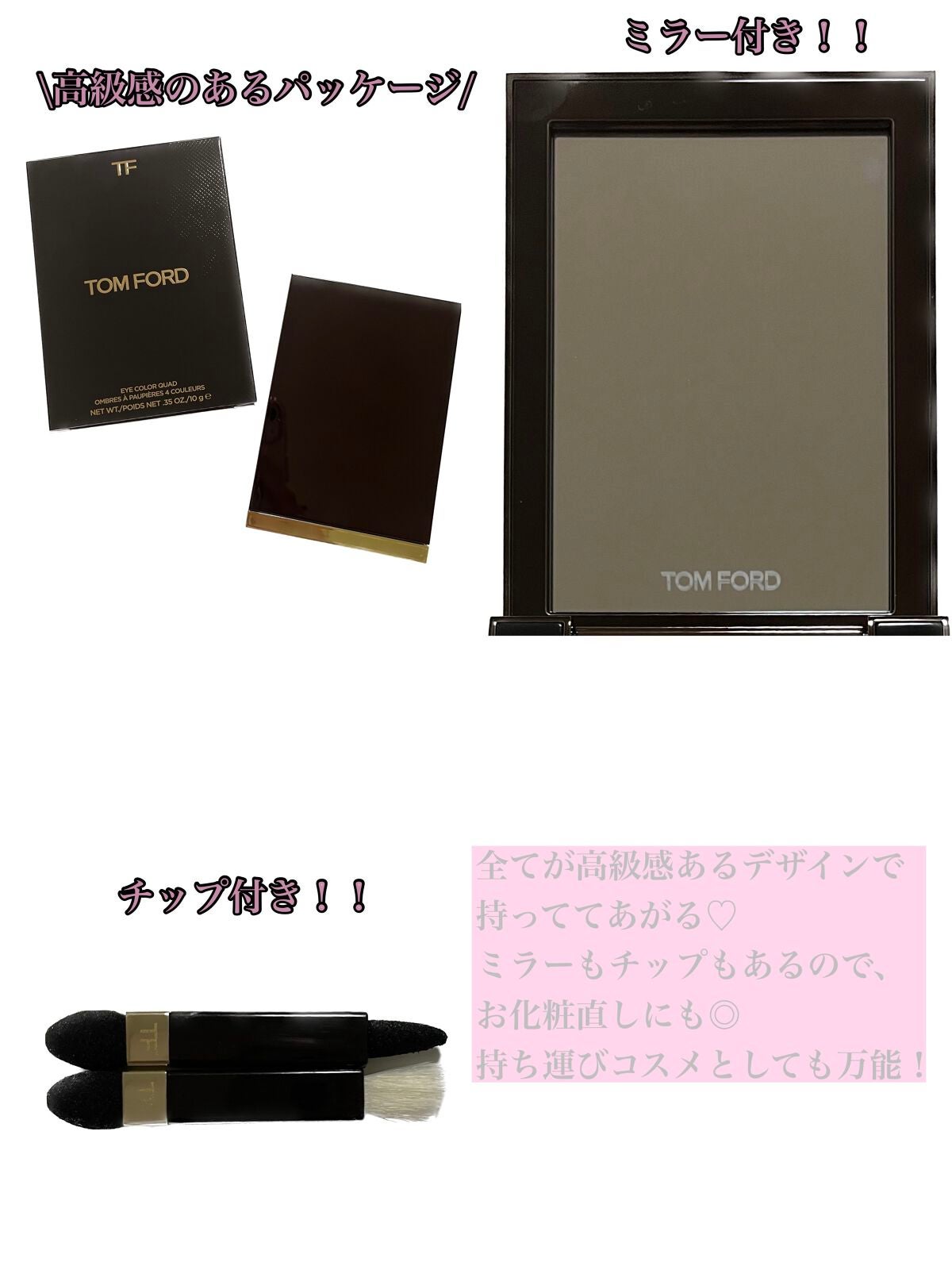 アイ カラー クォード/TOM FORD BEAUTY/アイシャドウパレットを使ったクチコミ(4枚目)