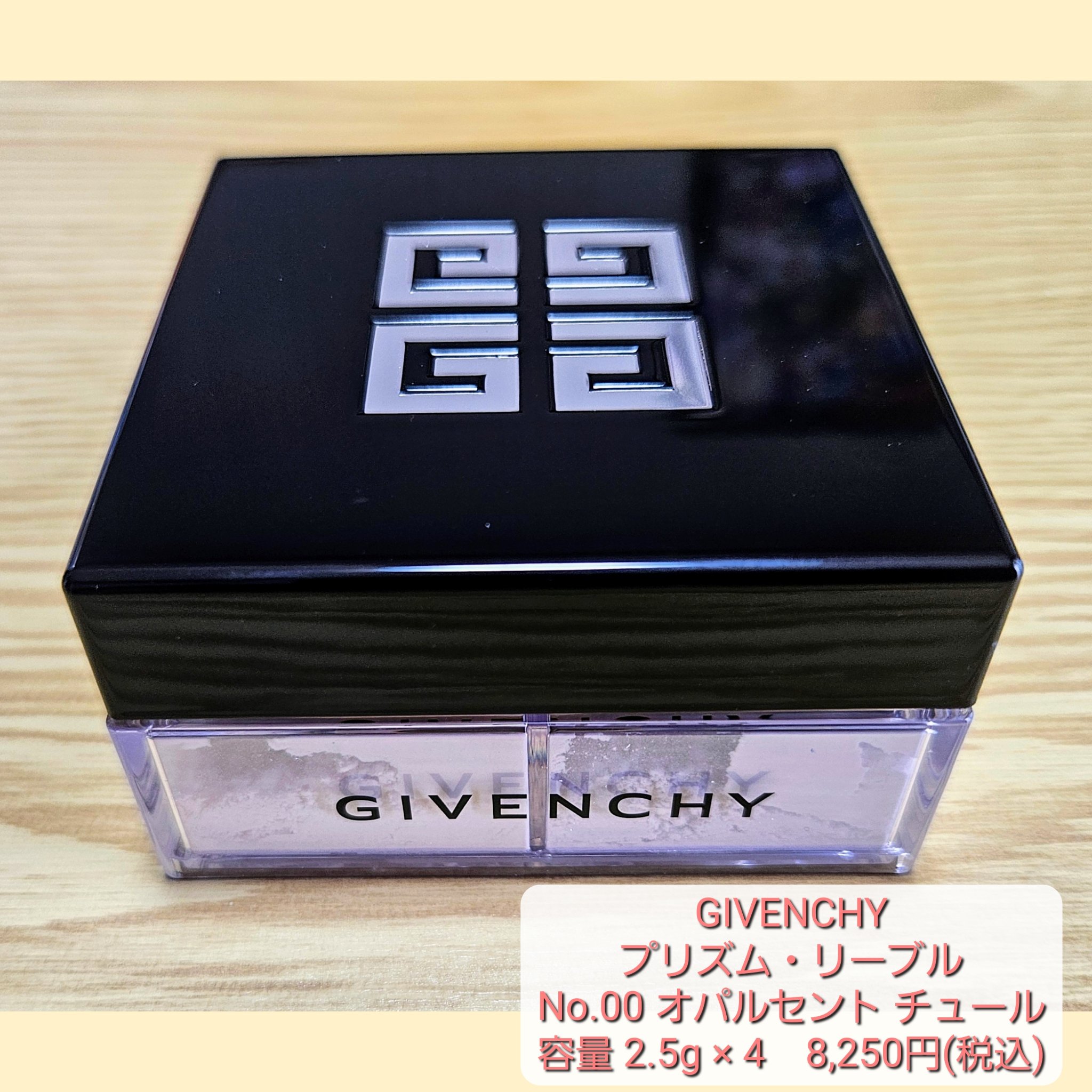 プリズム・リーブル/GIVENCHY/ルースパウダーを使ったクチコミ（2枚目）
