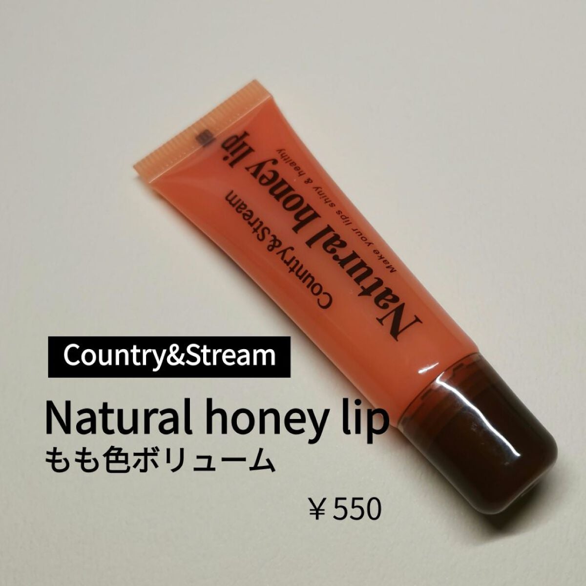 ハニーフルリップ もも色ボリューム/カントリー&ストリーム/リップ美容液を使ったクチコミ(1枚目)