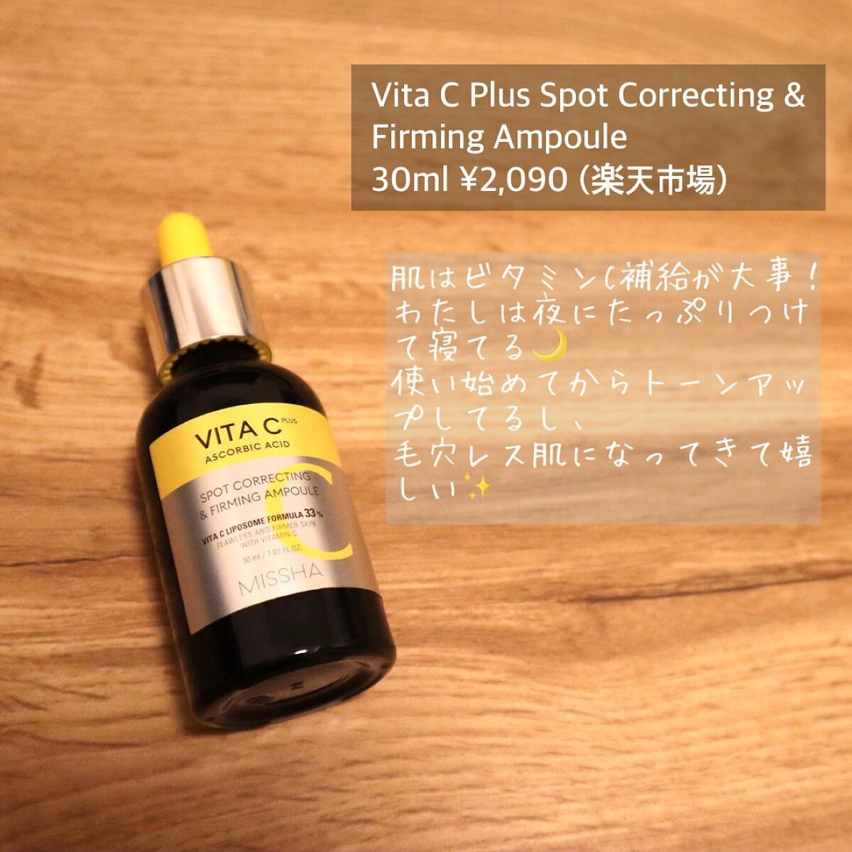 を使ったクチコミ（3枚目）