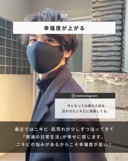 まえけん|ユニセックス美容 on LIPS 「【ニキビが爆増した大学生の末路7選】5年間ニキビに悩まされてき..」(8枚目)