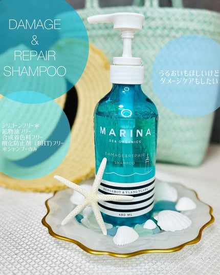 ダメージリペアシャンプー&トリートメント/マリーナシーオーガニック/市販シャンプーを使ったクチコミ(2枚目)