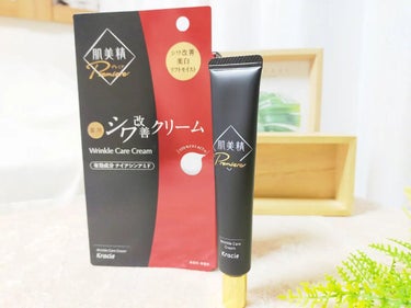 肌美精プレミア　薬用クリーム 20g/肌美精/フェイスクリームを使ったクチコミ（2枚目）