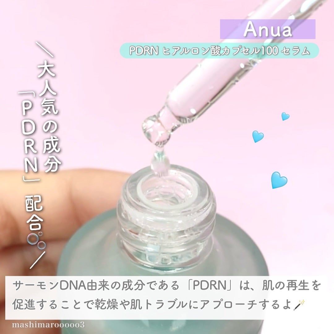 PDRNヒアルロン酸カプセル100セラム/Anua/美容液を使ったクチコミ(4枚目)