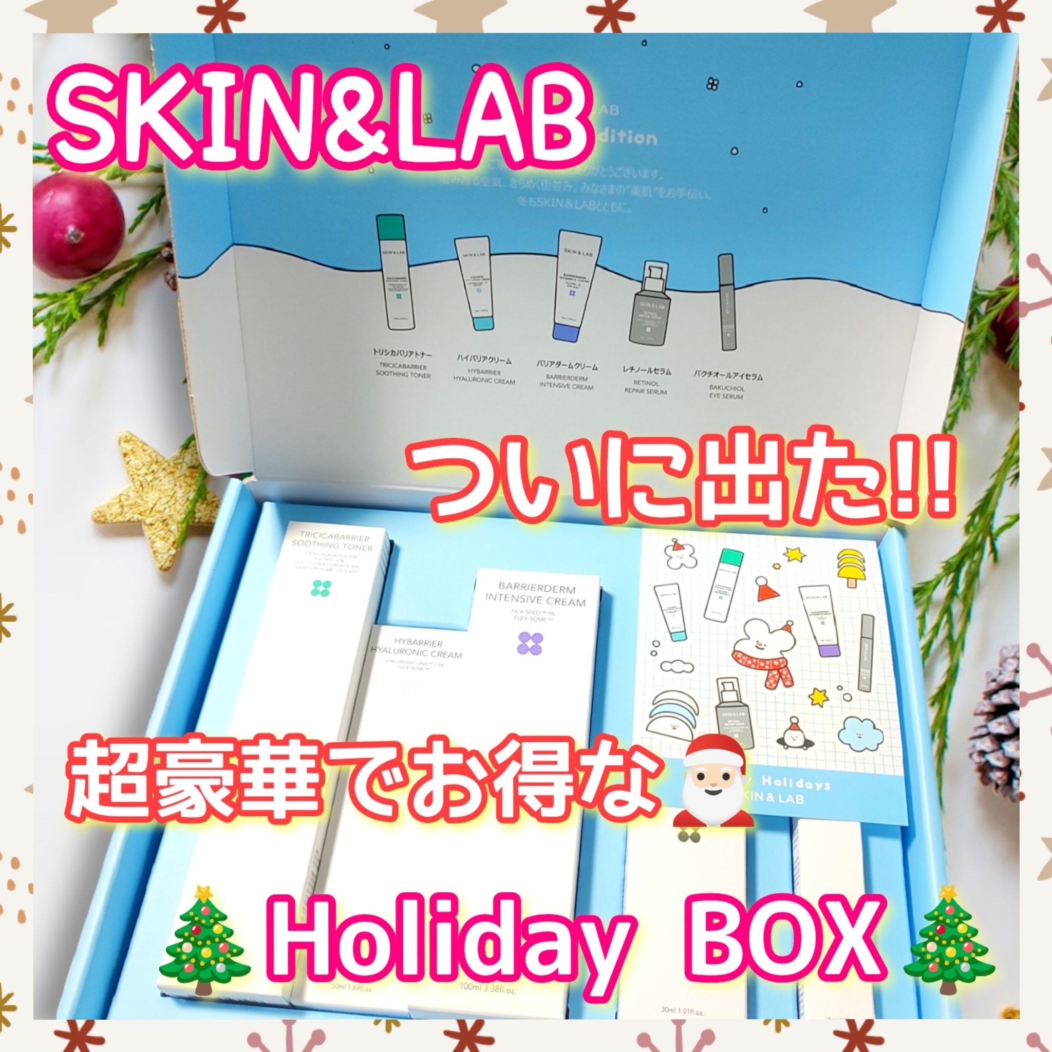 バリアダームモイストクリーム/SKIN&LAB/フェイスクリームを使ったクチコミ（1枚目）