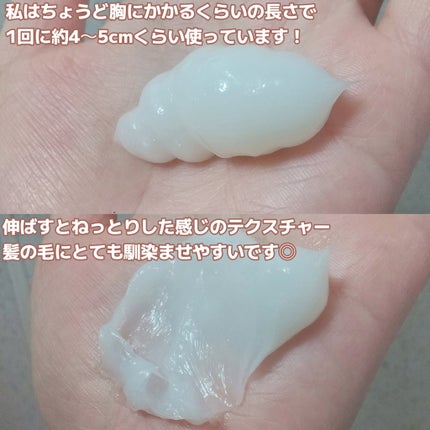 ディープダメージトリートメントEX/UNOVE/洗い流すヘアトリートメントを使ったクチコミ(3枚目)