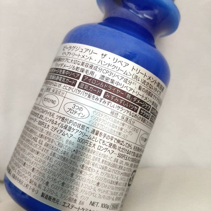 ザ・リペア トリートメント美容液/ビーラグジュアリー/アウトバストリートメントを使ったクチコミ(4枚目)