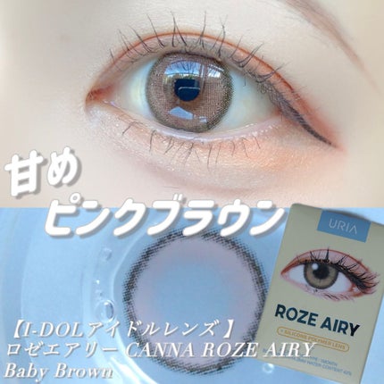 URIA i-DOL CANNA ROZE AIRYのクチコミ「カンナロゼエアリーのベイビーブラウン
くすみピンクが意外と発色強めです🧸💭
注文が殺到して.....」(1枚目)