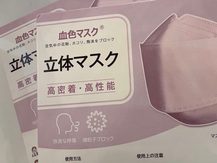 立体マスク/Rakuten/マスクを使ったクチコミ(7枚目)