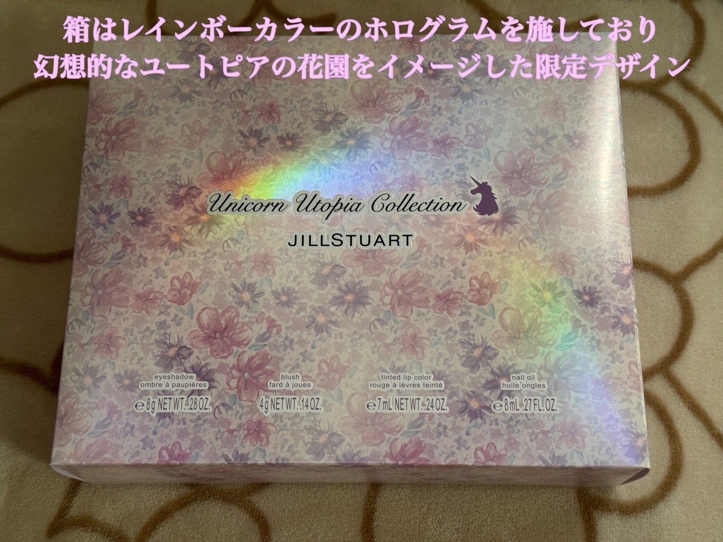 ユニコーンユートピア コレクション/JILL STUART/メイクアップキットを使ったクチコミ(3枚目)