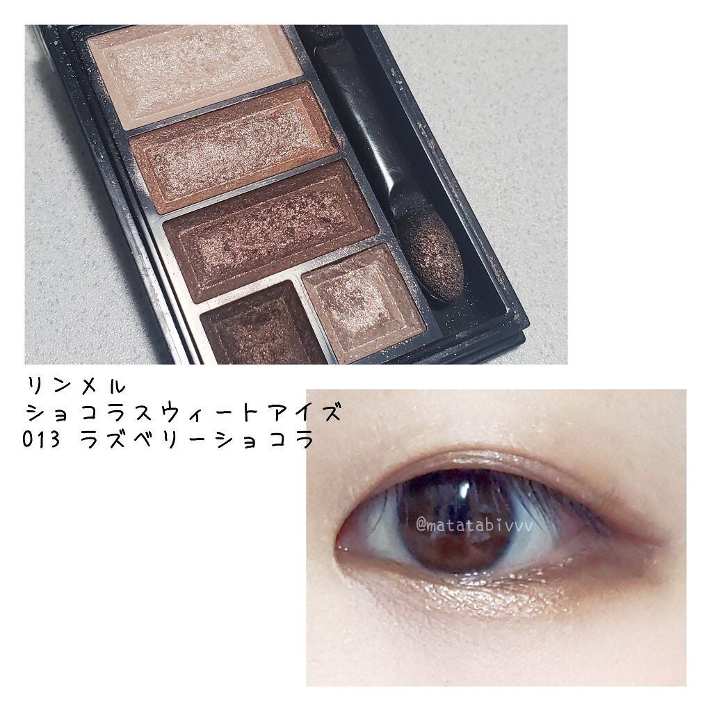 ショコラスウィート アイズ/リンメル ロンドン/アイシャドウパレットを使ったクチコミ(1枚目)