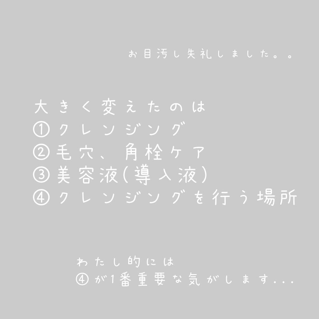モイスチュア リポソーム/DECORTÉ/美容液を使ったクチコミ(10枚目)