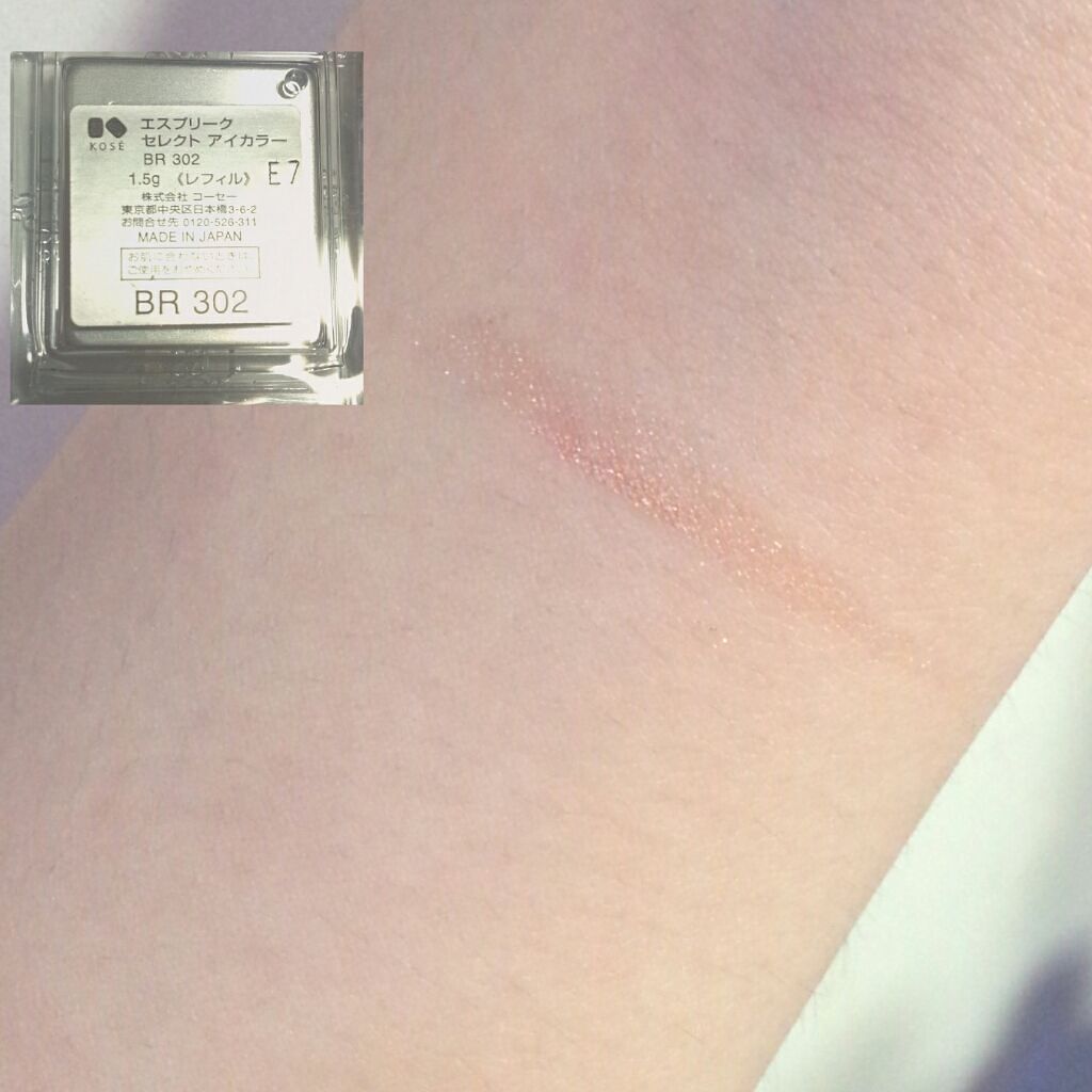 セレクト アイカラー/ESPRIQUE/単色アイシャドウを使ったクチコミ(2枚目)