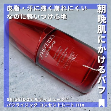 オイデルミンエッセンスローション/SHISEIDO/美容液を使ったクチコミ（4枚目）