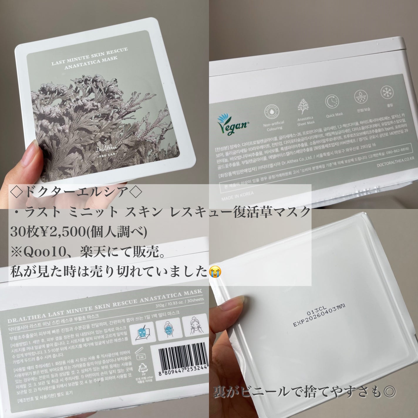 345リリーフクリーム/Dr.Althea/フェイスクリームを使ったクチコミ(2枚目)