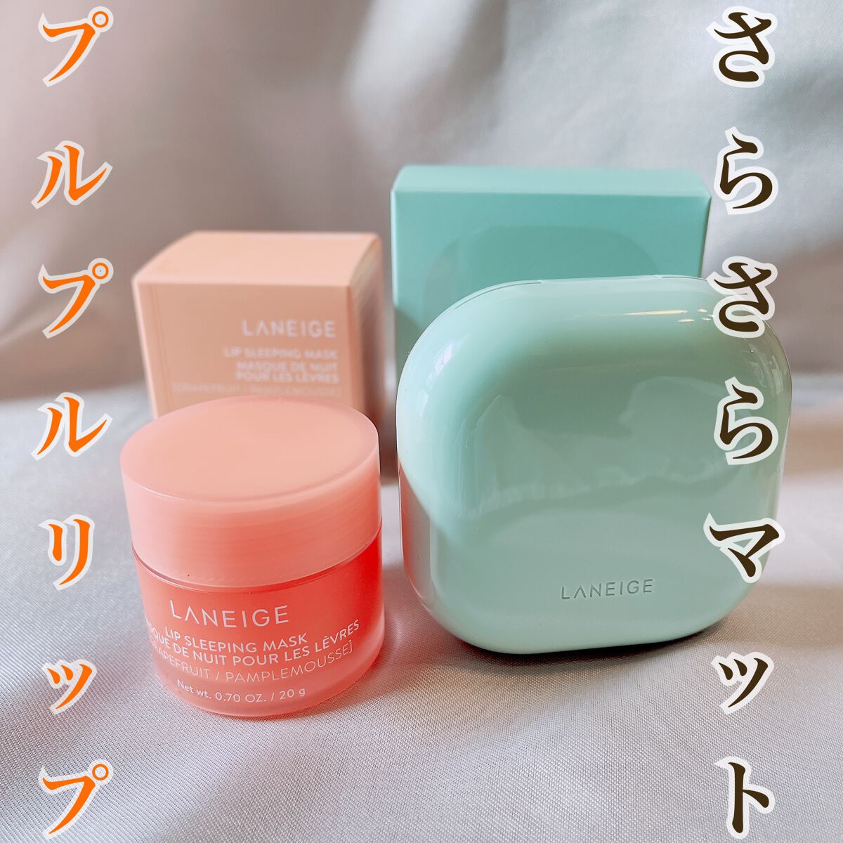 リップスリーピングマスク/LANEIGE/リップバームを使ったクチコミ（1枚目）