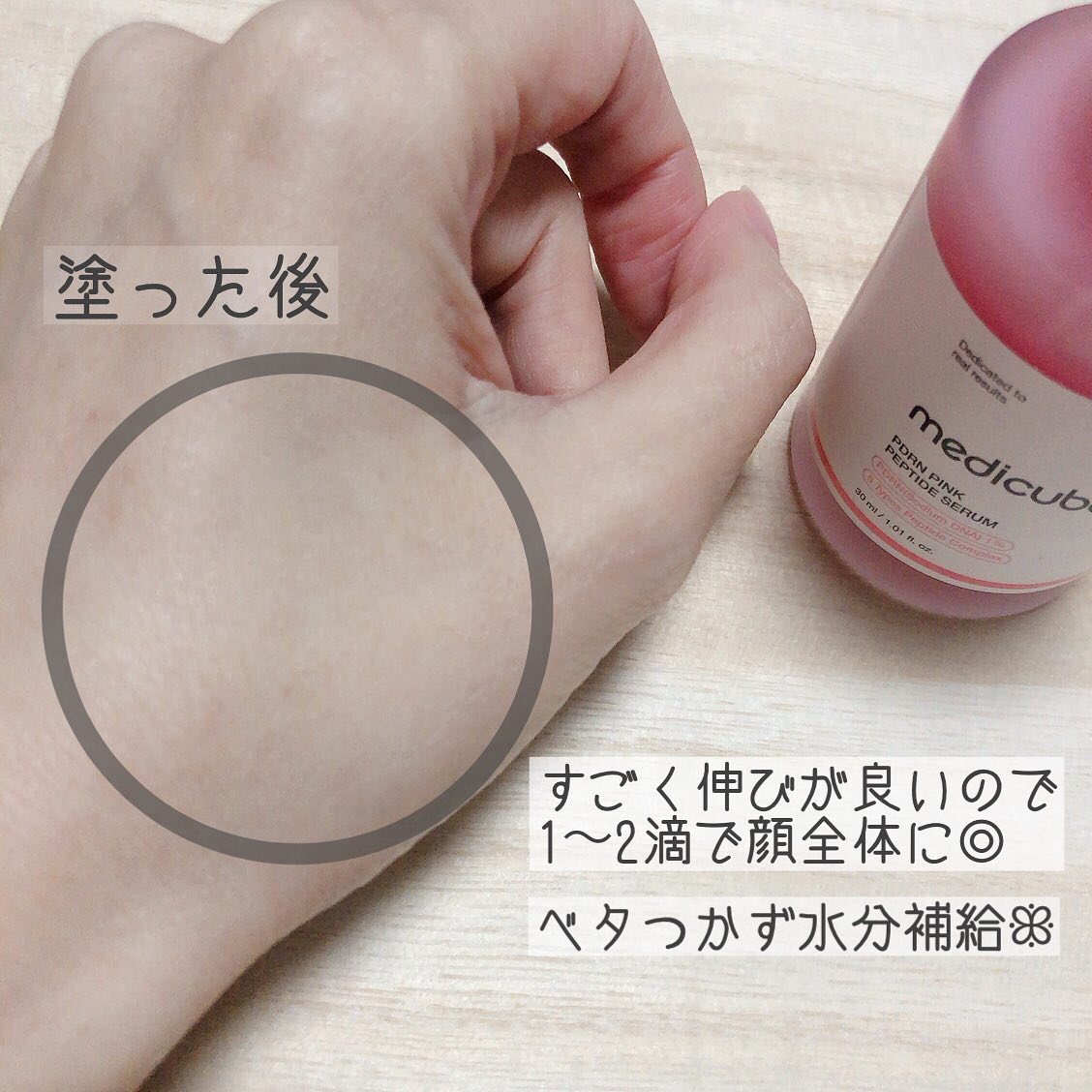 PDRNピンクアンプル PDRN 10,000ppm配合/MEDICUBE/美容液を使ったクチコミ（3枚目）