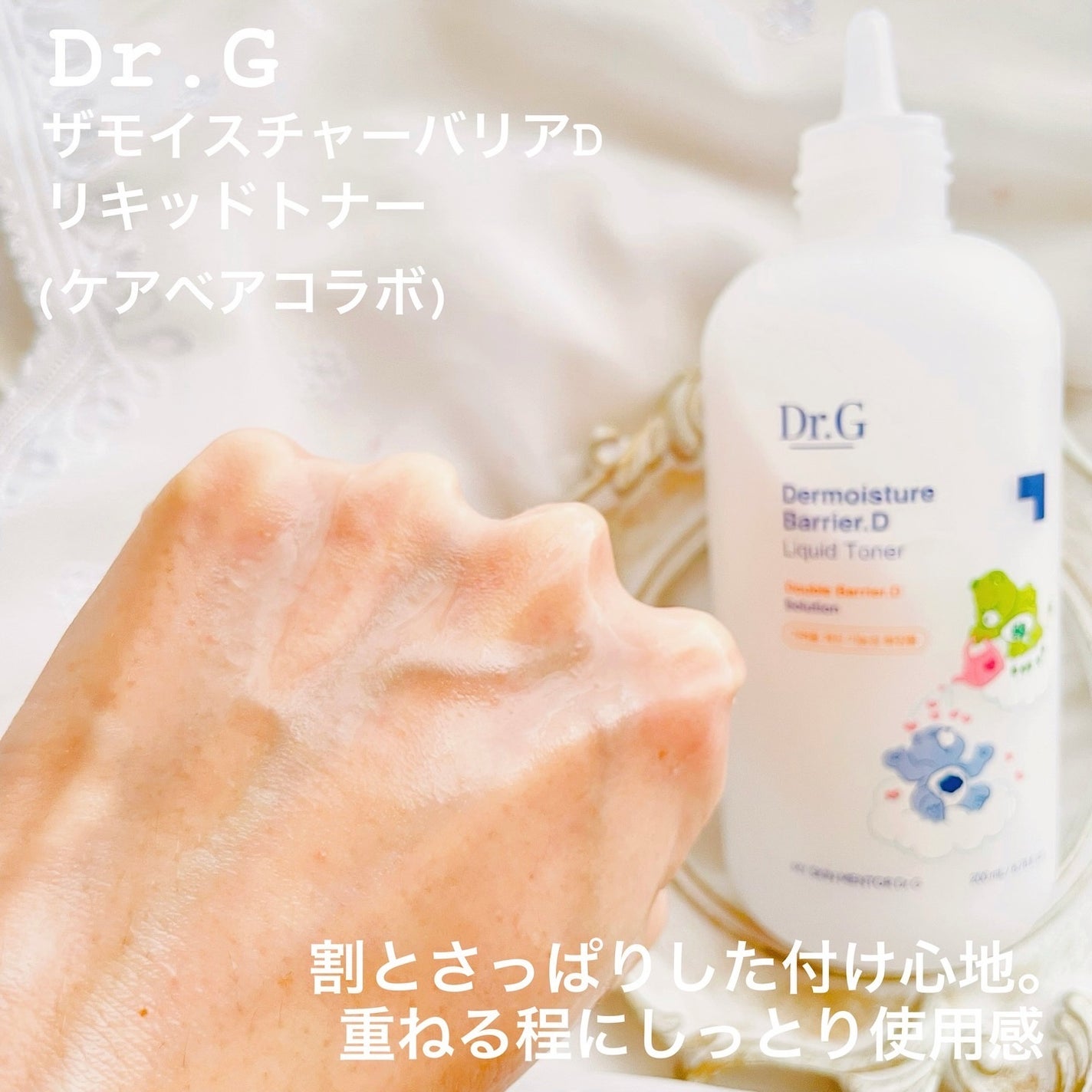 ザモイスチャーバリアDリキッドトナー/Dr.G/化粧水を使ったクチコミ(4枚目)