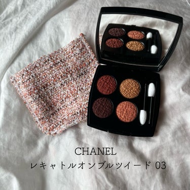 レ キャトル オンブル ツイード/CHANEL/アイシャドウパレットを使ったクチコミ（1枚目）