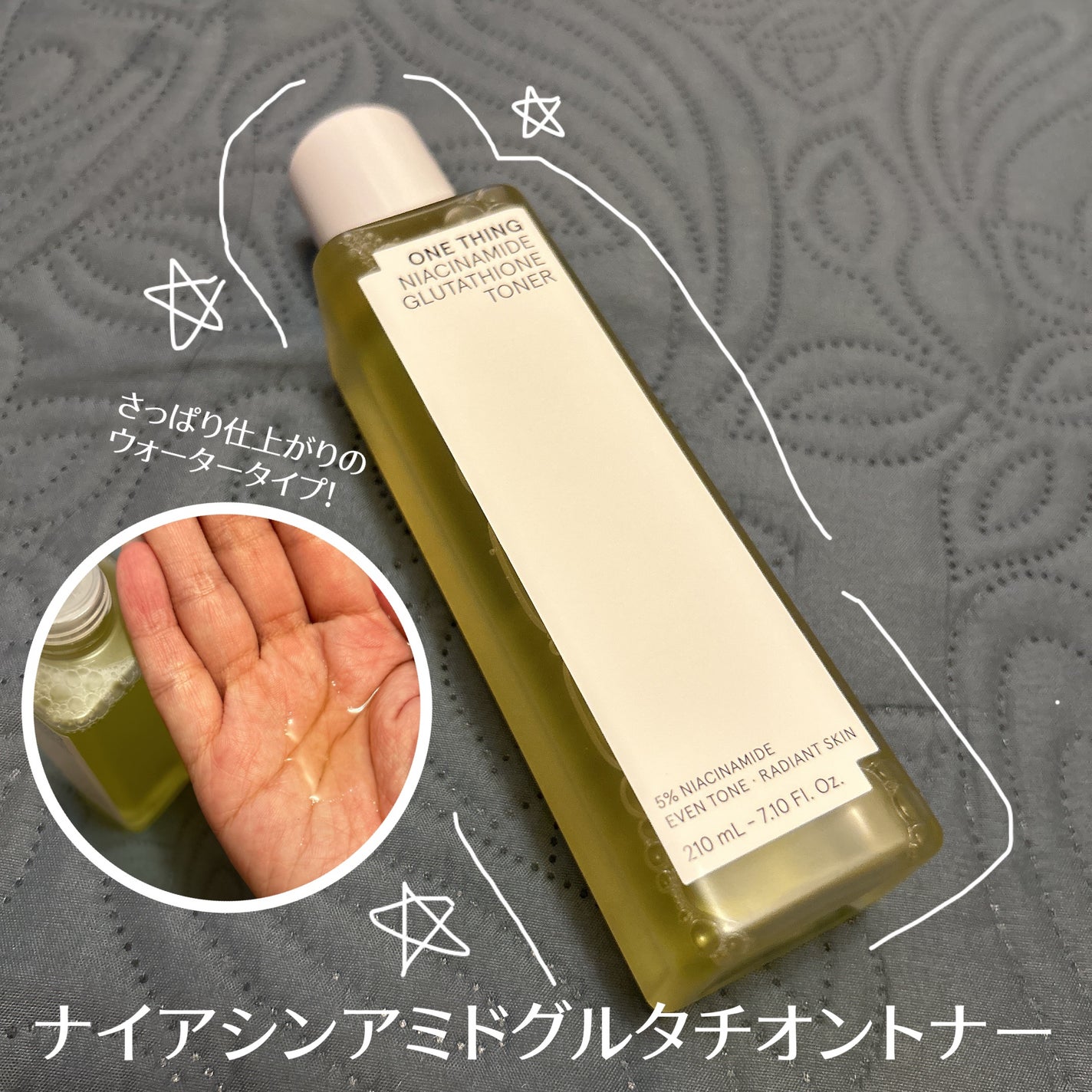 ナイアシンアミドグルタチオントナー/ONE THING/化粧水を使ったクチコミ(2枚目)