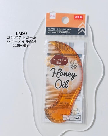 DAISO コンパクトコームのクチコミ「ダイソー行く度気になってた スタッフおススメのクシ！
 うーん 
ハニーオイル配合のクシ🍯 良.....」（2枚目）