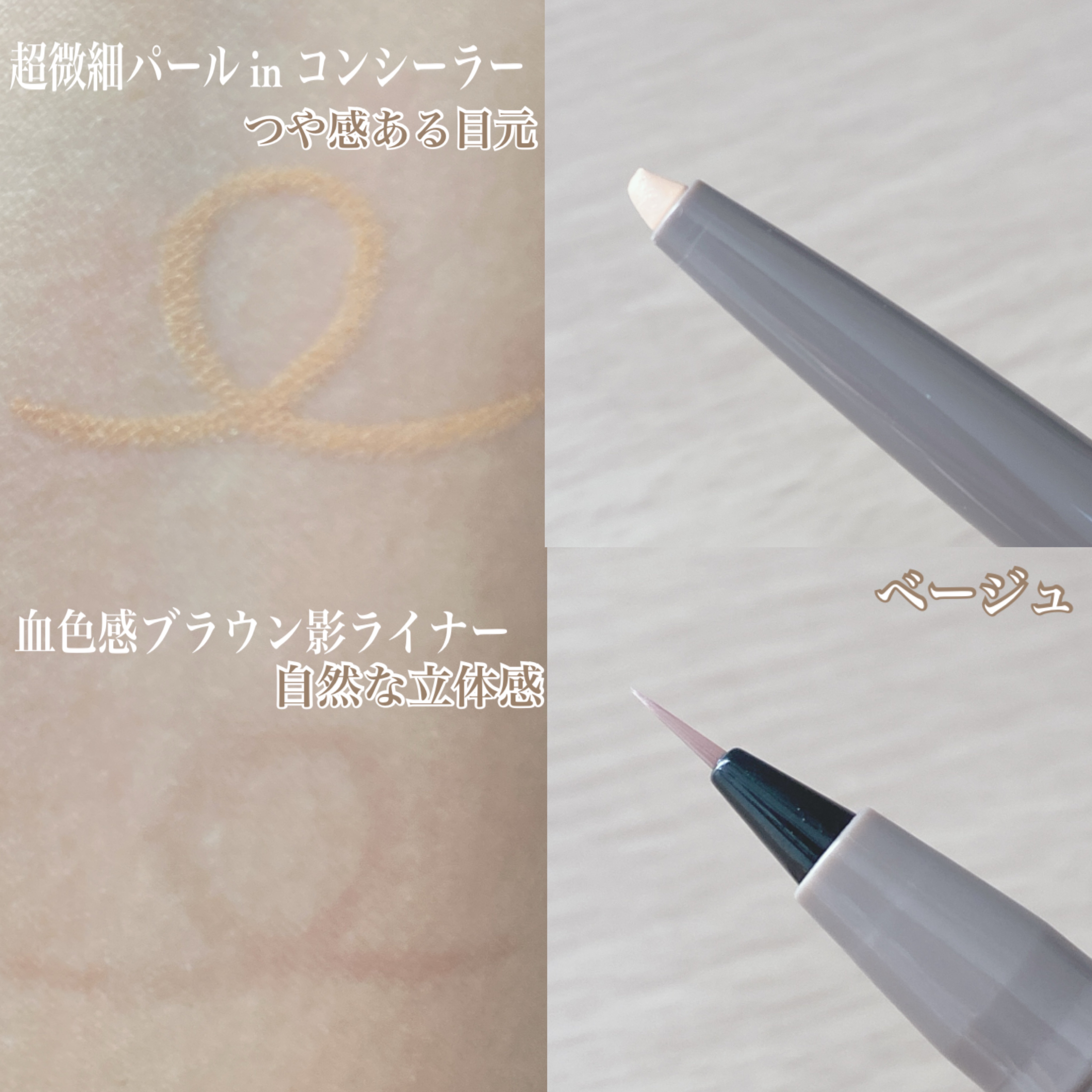 ピメル　パーフェクトアイバッグペンシル/pdc/リキッドアイライナーを使ったクチコミ（2枚目）