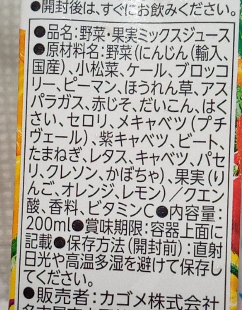 野菜生活100/野菜生活100/野菜ジュースを使ったクチコミ(2枚目)