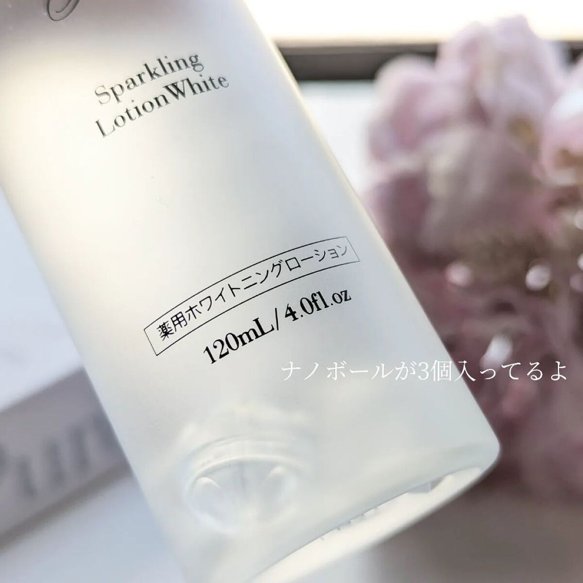 スパークリングローションホワイト/ピュールビオ/化粧水を使ったクチコミ（2枚目）