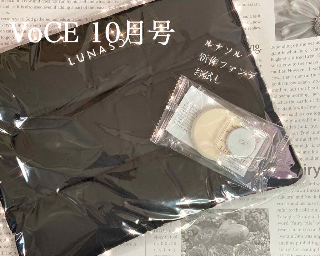 VoCE 2020年10月号/VoCE (ヴォーチェ)/雑誌を使ったクチコミ（1枚目）