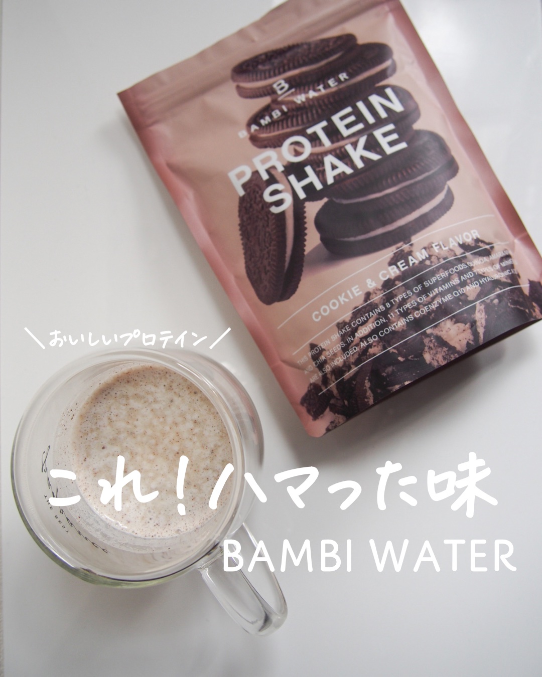 プロテインシェイク クッキー&クリーム/BAMBI WATER/ソイプロテインを使ったクチコミ（1枚目）