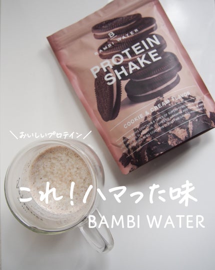 プロテインシェイク クッキー&クリーム/BAMBI WATER/ソイプロテインを使ったクチコミ(1枚目)