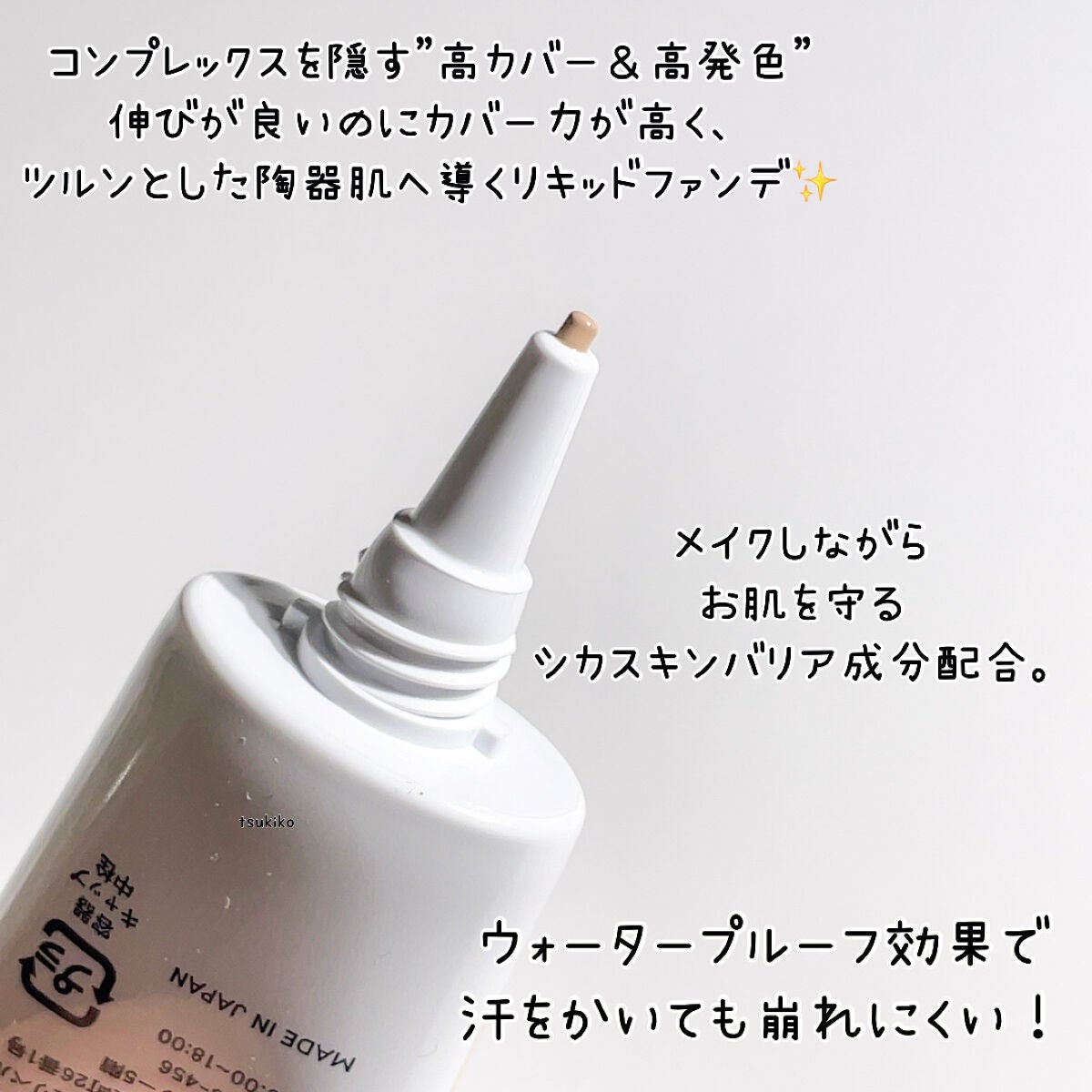 UHDファンデーションホワイト(WH01)/COSCOS/リキッドファンデーションを使ったクチコミ(3枚目)