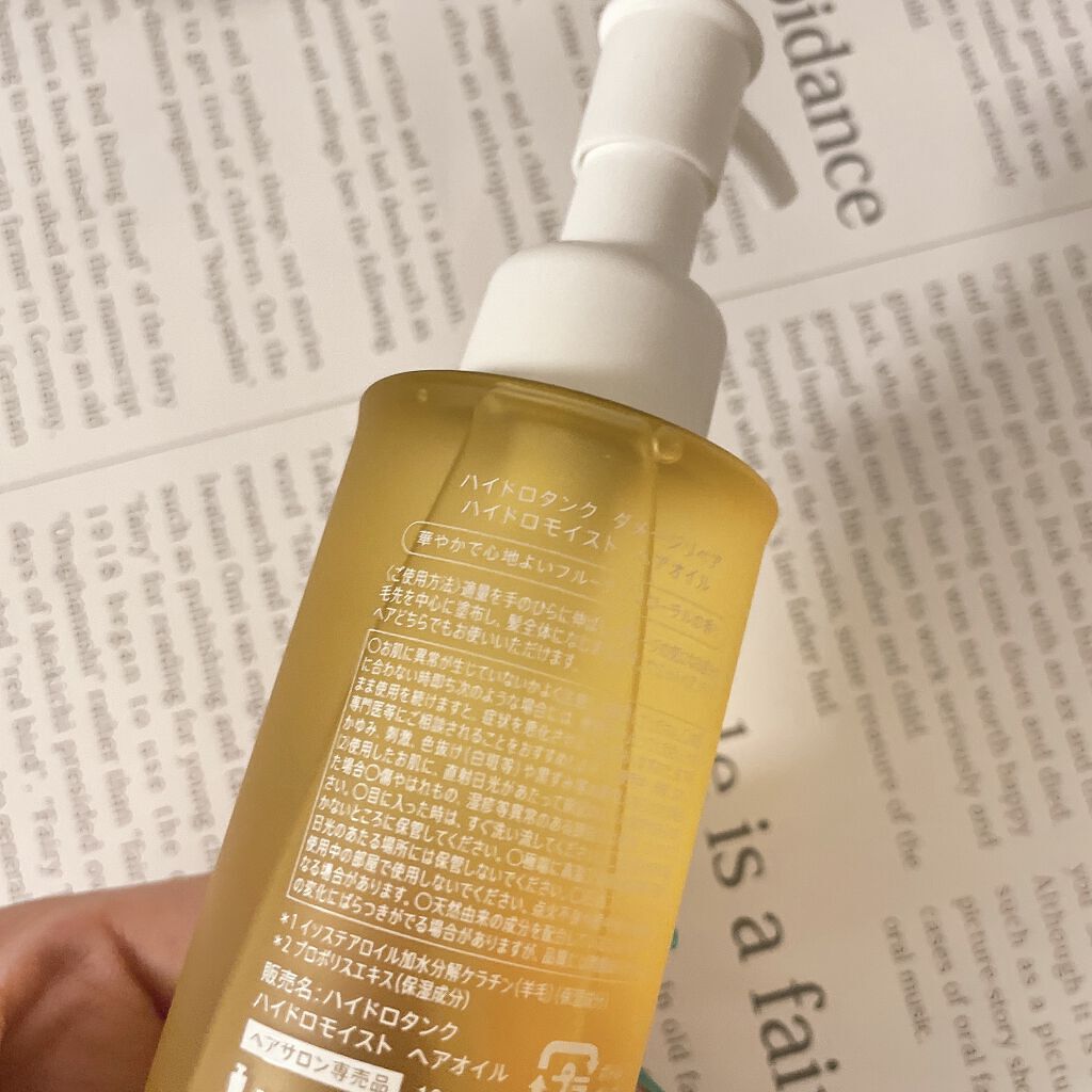 ダメージリペア ハイドロモイスト ヘアオイル 〈しっとりディープモイストタイプ〉/hydrotank/ヘアオイルを使ったクチコミ（2枚目）