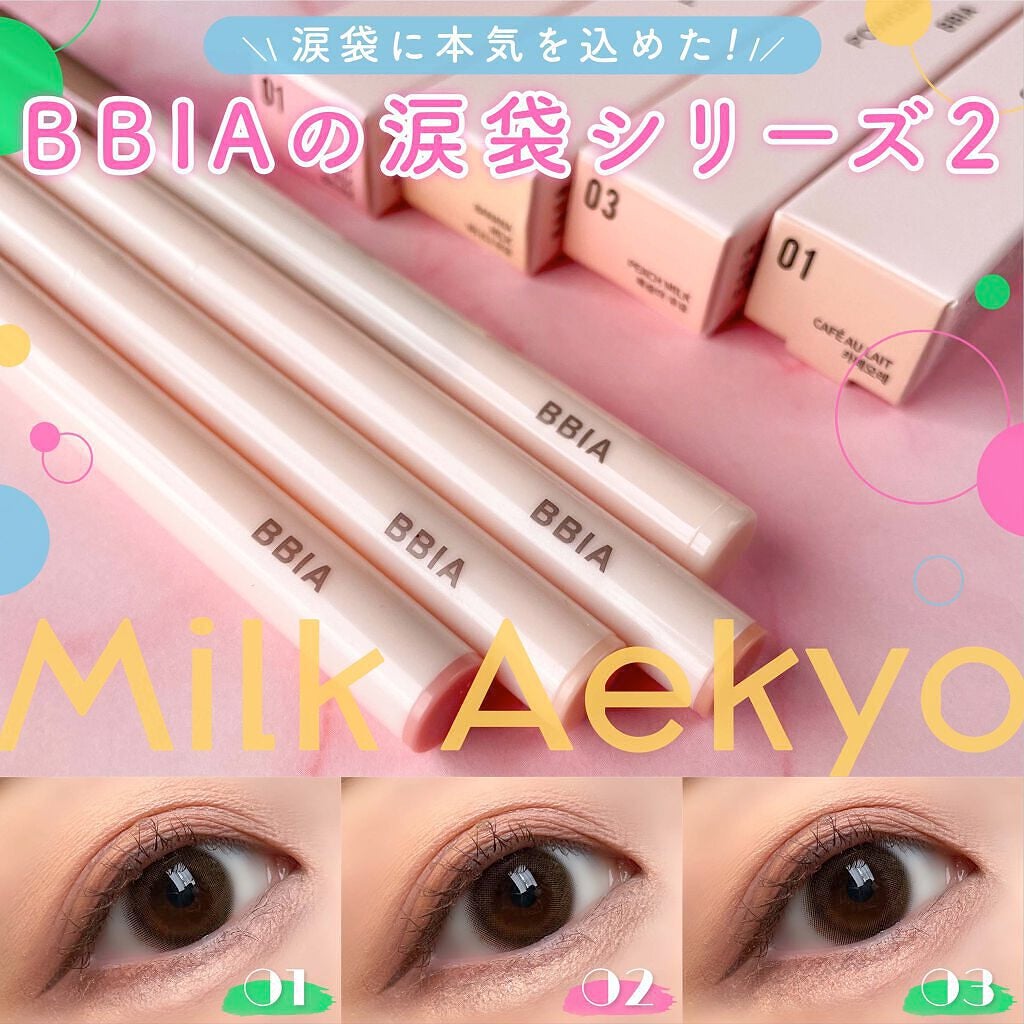 ラストオート ジェルアイライナー/BBIA/ジェルアイライナーを使ったクチコミ(1枚目)