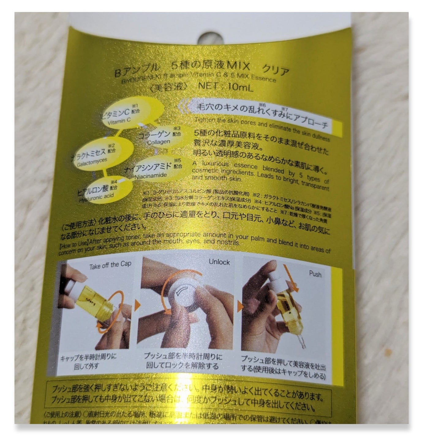 5種の原液MIXクリア/Bアンプル/美容液を使ったクチコミ(2枚目)