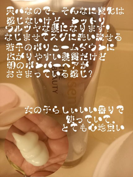 髪のキメ美容バリアトリートメント/エッセンシャル/洗い流すヘアトリートメントを使ったクチコミ(2枚目)