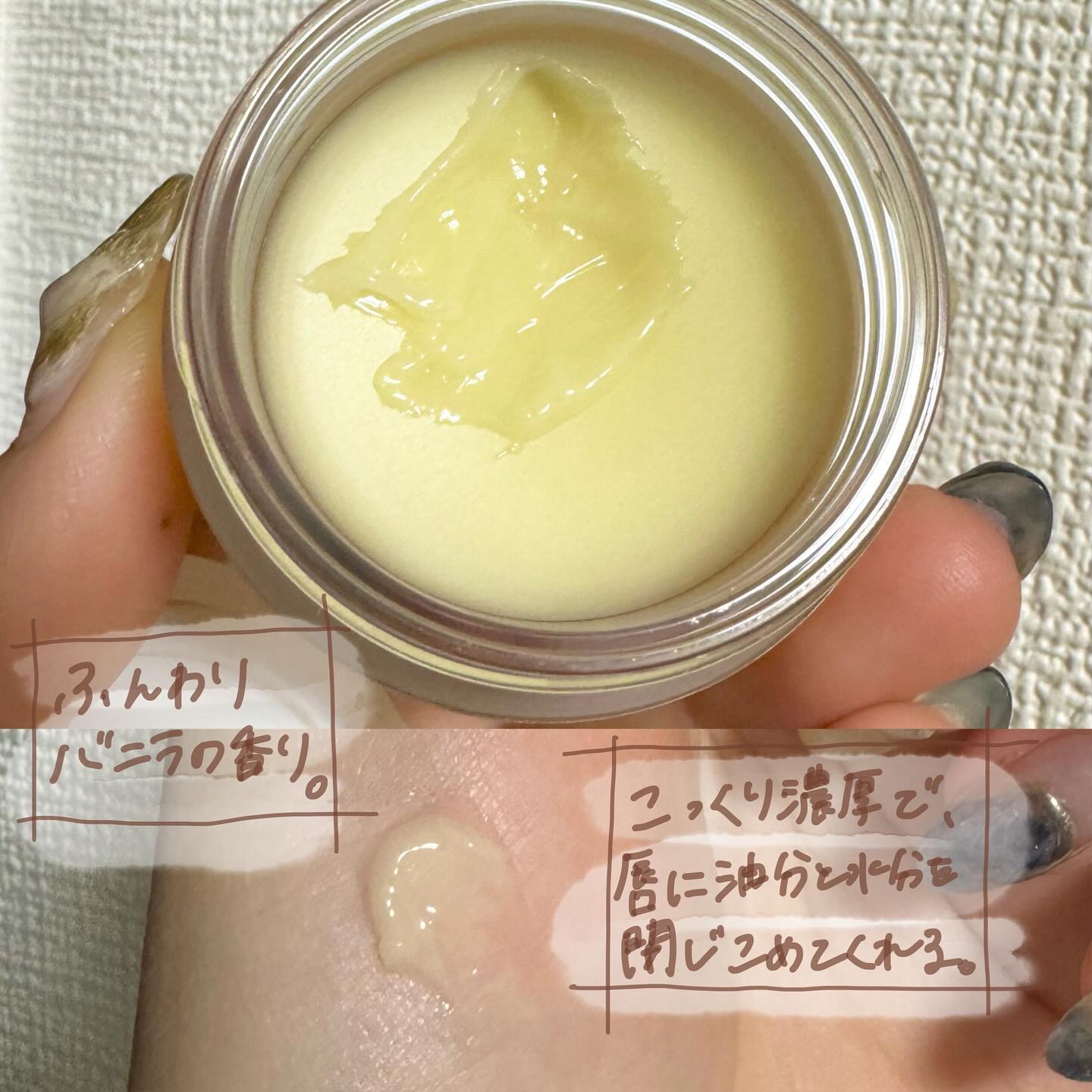 リップスリーピングマスク バニラ/LANEIGE/リップバームを使ったクチコミ（3枚目）