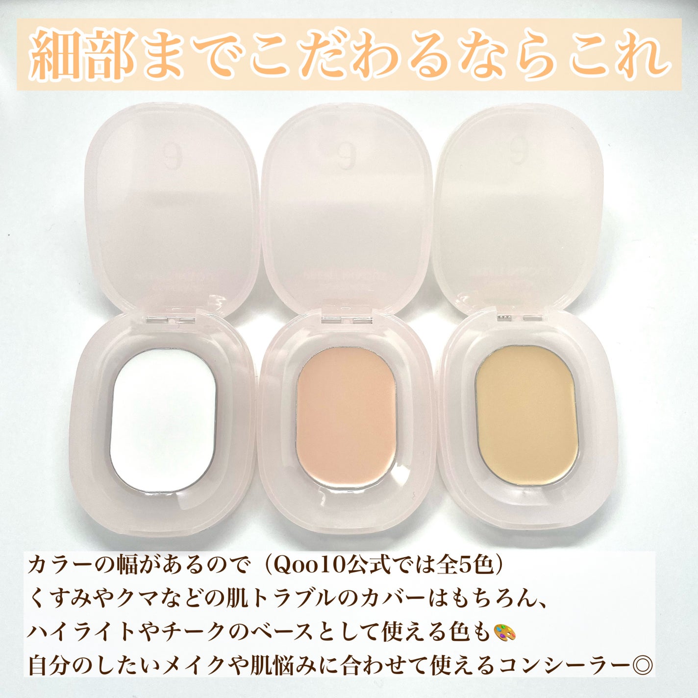 プレフィットイン&アウトコンシーラー/Ameli/クリームコンシーラーを使ったクチコミ(3枚目)