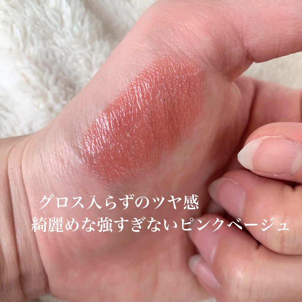 ドラマティックルージュEX/マキアージュ/口紅を使ったクチコミ(2枚目)