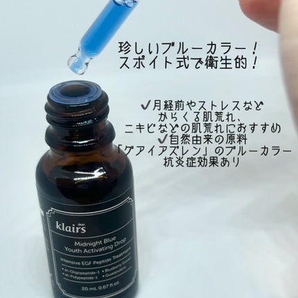 ミッドナイトブルーユースアクティベーティングドロップ(20ml)/Klairs/美容液を使ったクチコミ(2枚目)