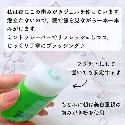 ジェルコートF/ウエルテック/その他オーラルケアを使ったクチコミ(4枚目)