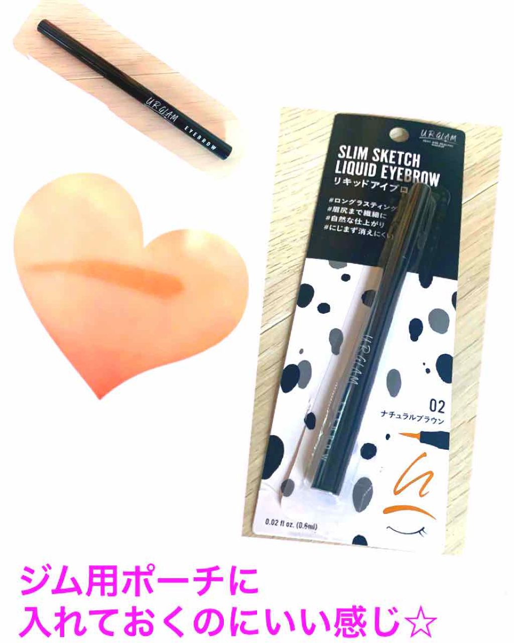 リキッドアイブロウ/U R GLAM/リキッドアイブロウを使ったクチコミ（1枚目）