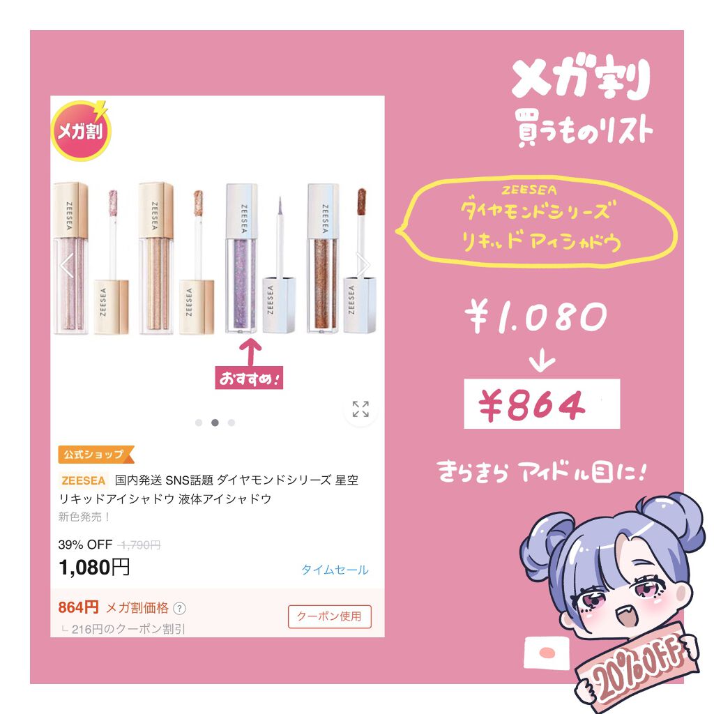 ダイヤモンドシリーズ 星空リキッドアイシャドウ/ZEESEA/リキッドアイシャドウを使ったクチコミ（3枚目）