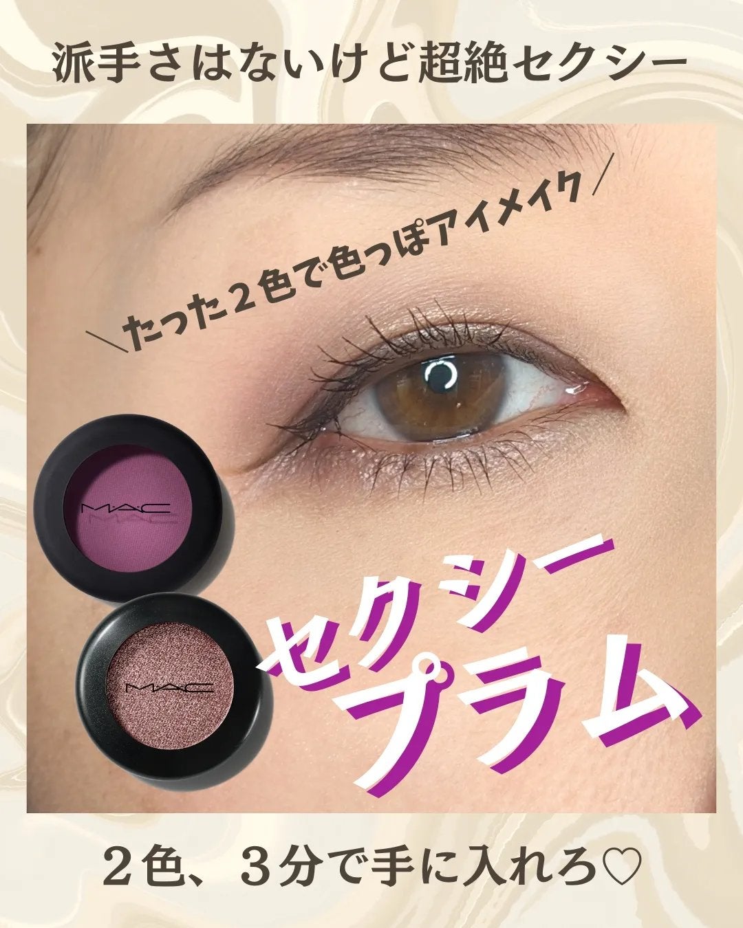 スモール アイシャドウ/M・A・C/単色アイシャドウを使ったクチコミ(1枚目)