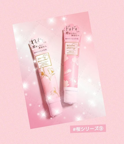 パックスナチュロン 恋するフレグランスハンドクリーム