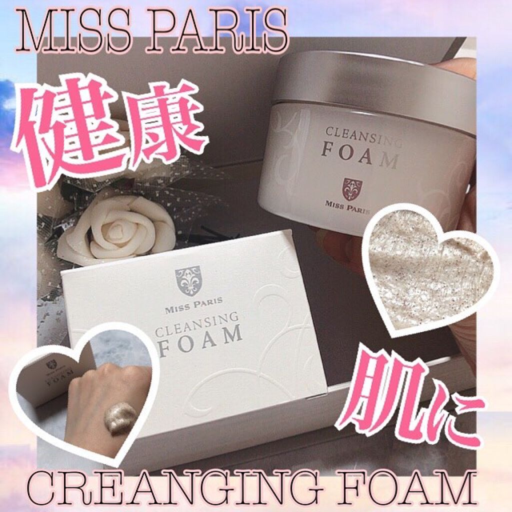 ミスパリ クレンジングフォーム/ミス パリ/洗顔フォームを使ったクチコミ（1枚目）