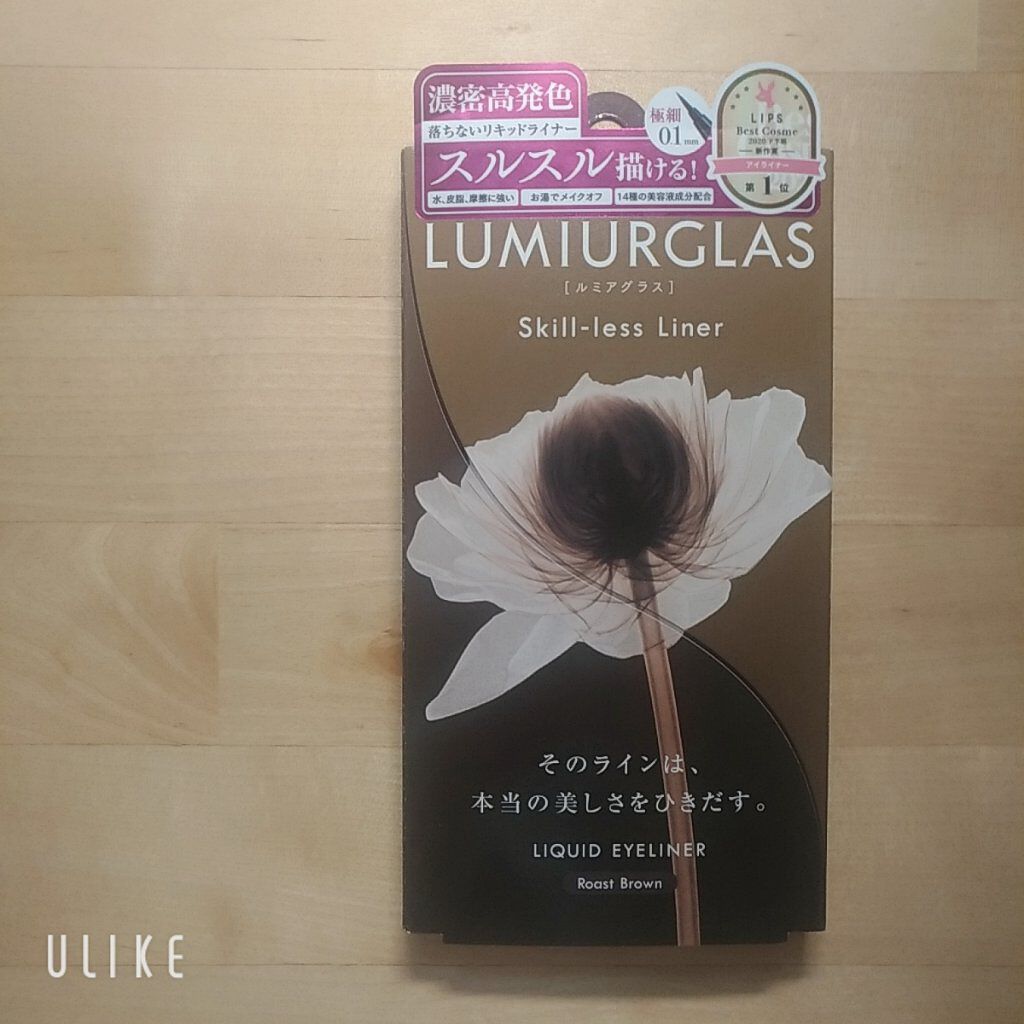 スキルレスライナー/LUMIURGLAS/リキッドアイライナーを使ったクチコミ(1枚目)