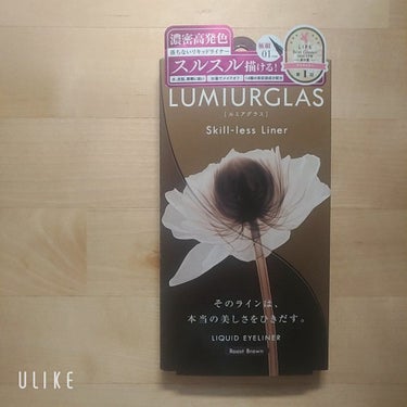 スキルレスライナー/LUMIURGLAS/リキッドアイライナーを使ったクチコミ（1枚目）