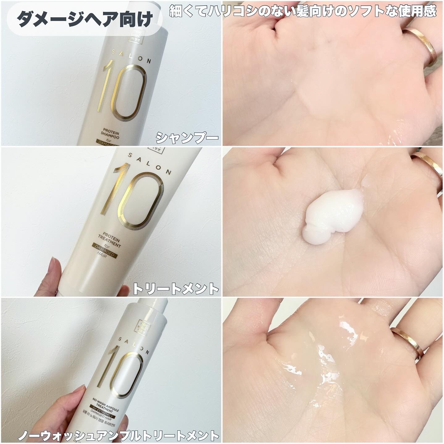 サロン10 洗いながさないトリートメント アンプルヘアミスト 超ダメージヘア用 /miseenscene/ヘアミストを使ったクチコミ（2枚目）