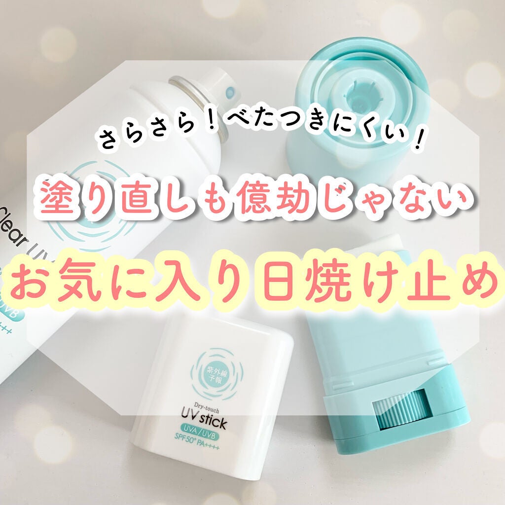 モイスチャージェル/スキンアクア/日焼け止めジェルを使ったクチコミ(1枚目)